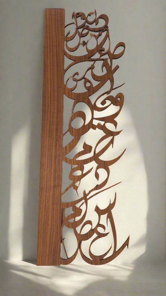 Calligraphy Wall side - sleekkut