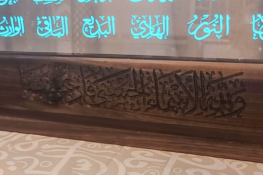 99 Names of Allah - lightup - sleekkut