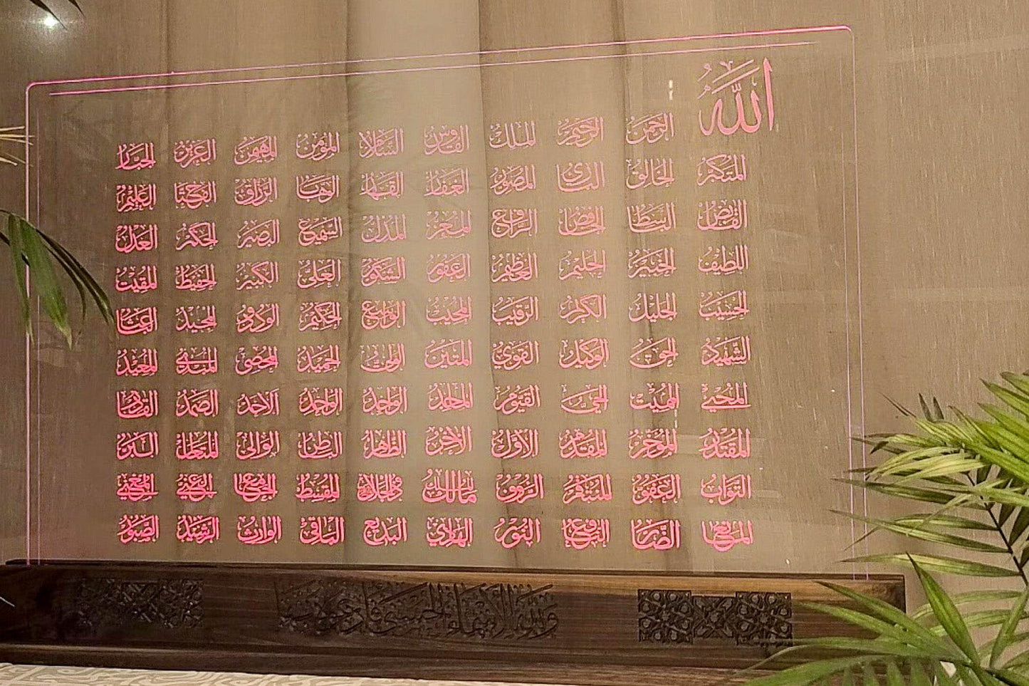 99 Names of Allah - lightup - sleekkut
