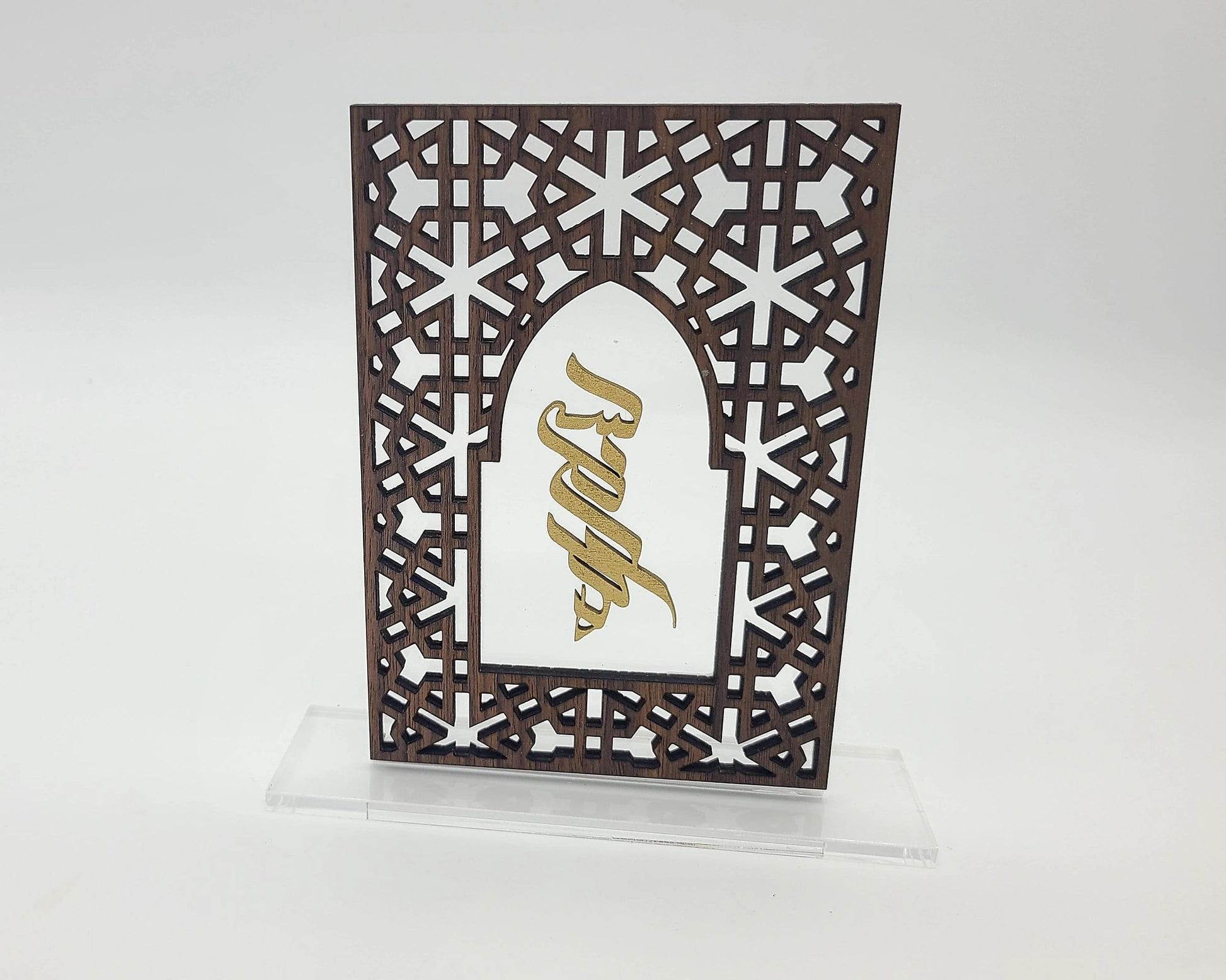 Negma Table Decoration - Bismillah - sleekkut