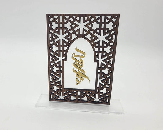 Negma Table Decoration - Bismillah - sleekkut