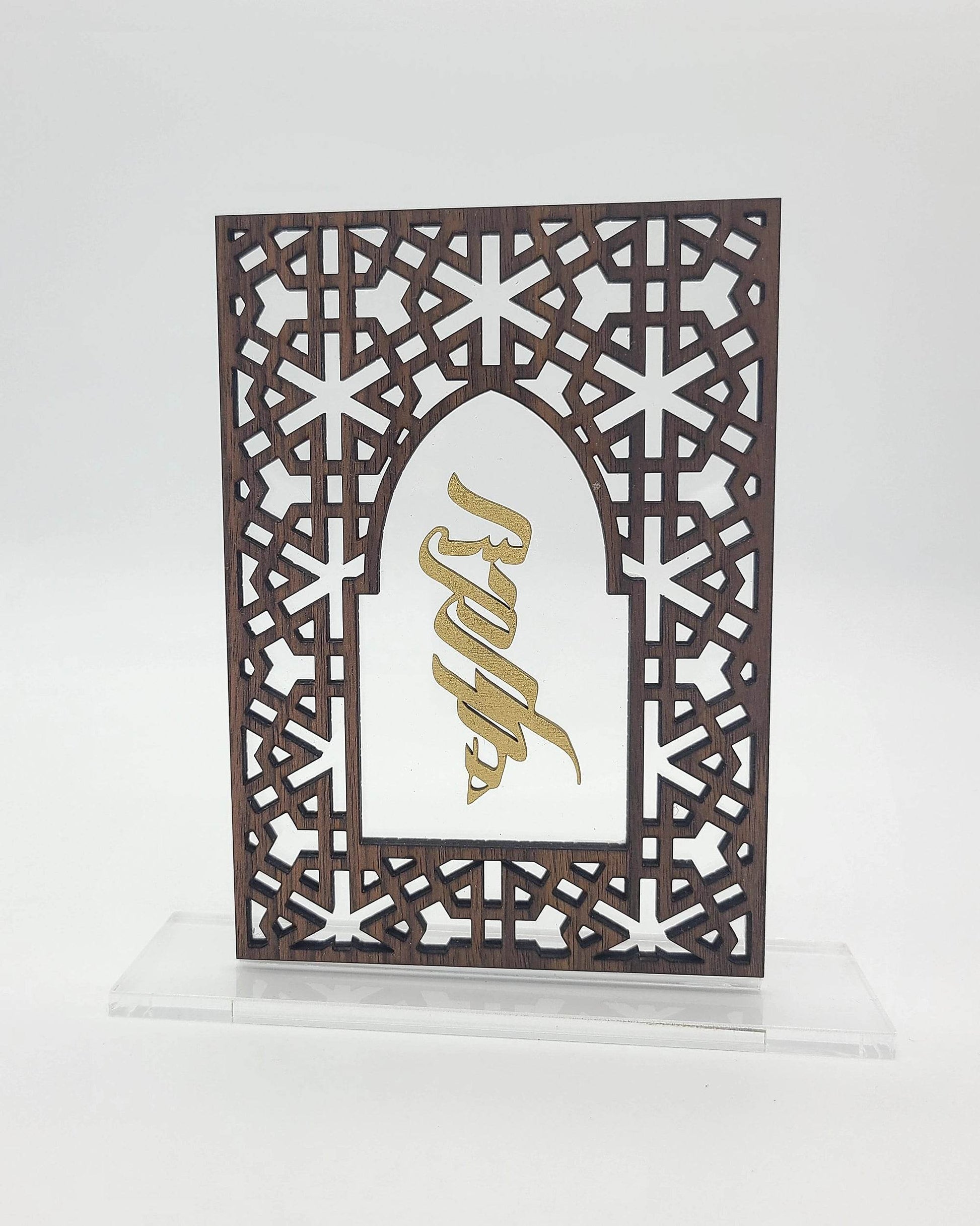 Negma Table Decoration - Bismillah - sleekkut