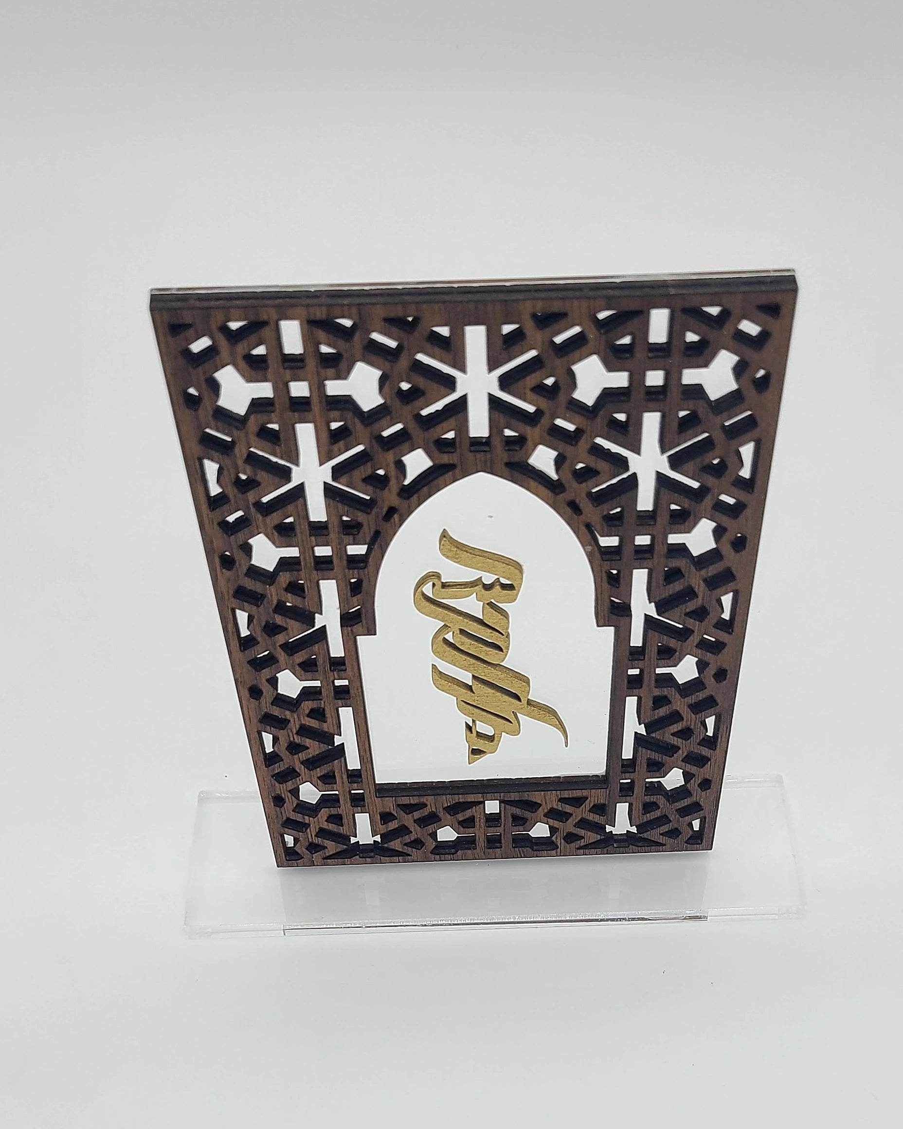Negma Table Decoration - Bismillah - sleekkut