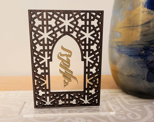 Negma Table Decoration - Bismillah - sleekkut