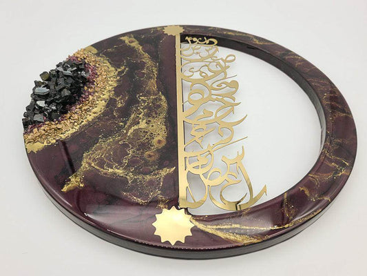 Resin wall Art with Arabic letters - Burgundy - sleekkut