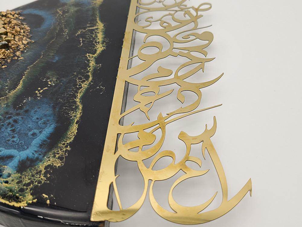 Resin wall Art with Arabic letters - Blue - sleekkut