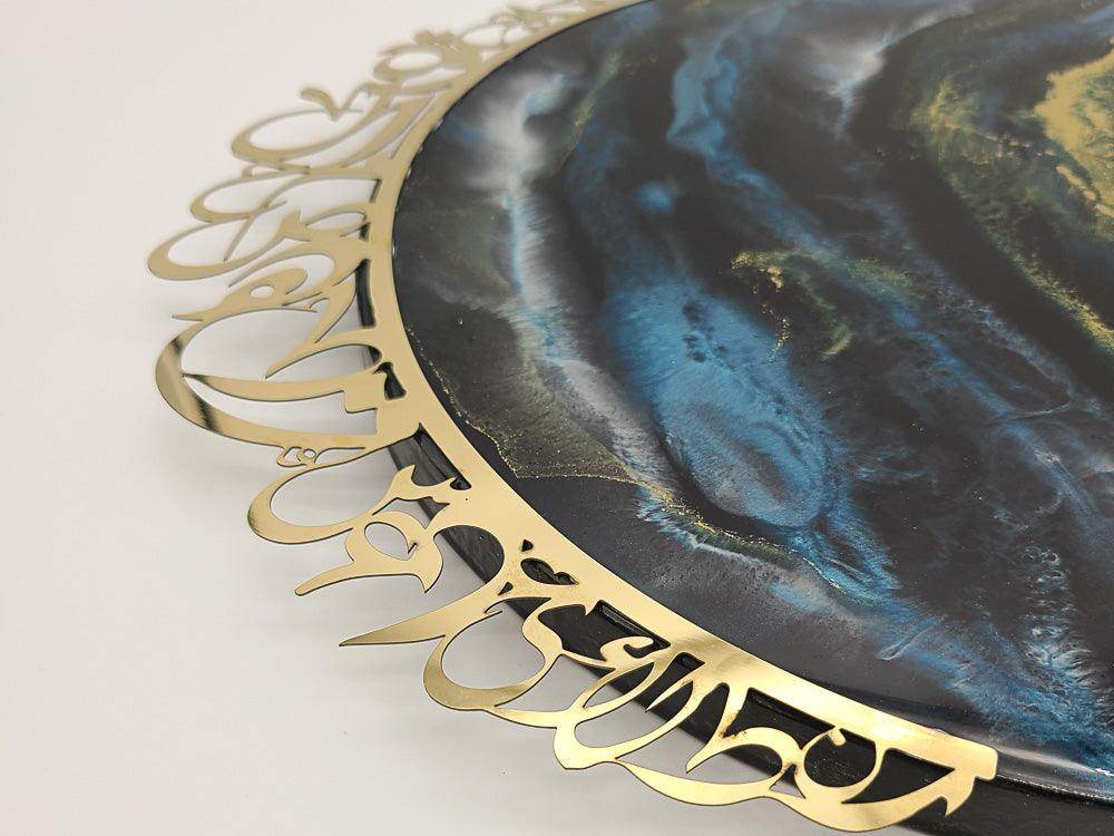 Resin wall Art with Arabic letters - Blue - sleekkut