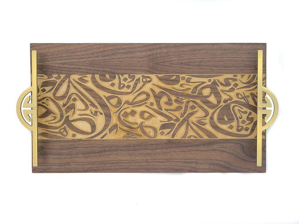 Arabic Calligraphy Tray - sleekkut