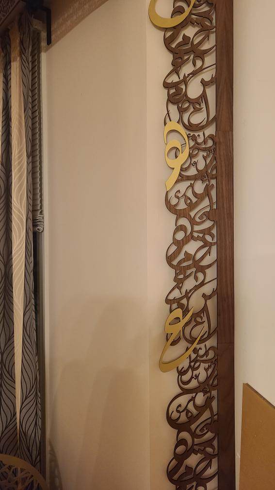 Calligraphy Wall side - sleekkut