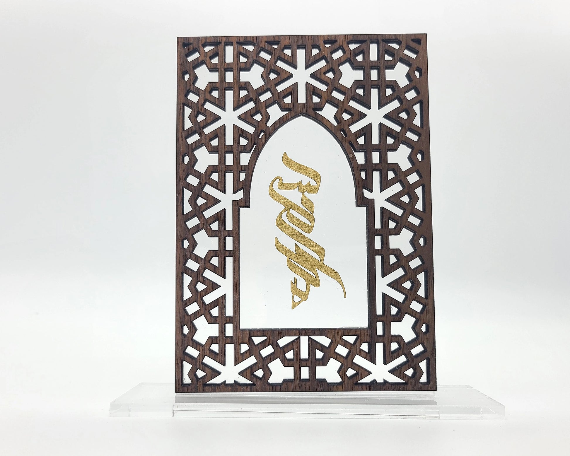 Negma Table Decoration - Bismillah - sleekkut